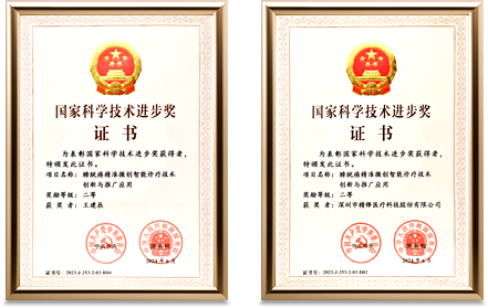 国家科技进步奖